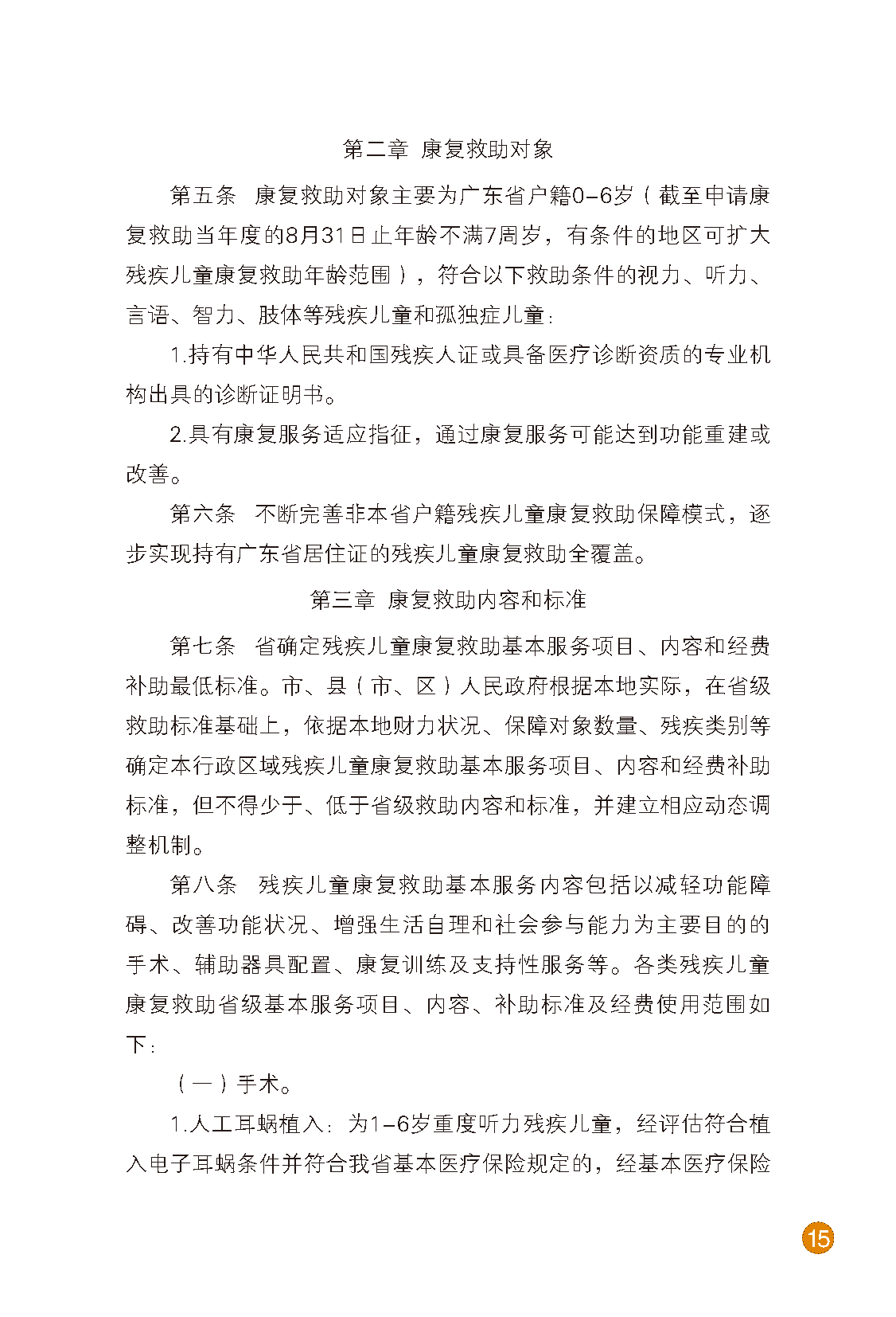 唐氏综合征日宣传手册_页面_11.png