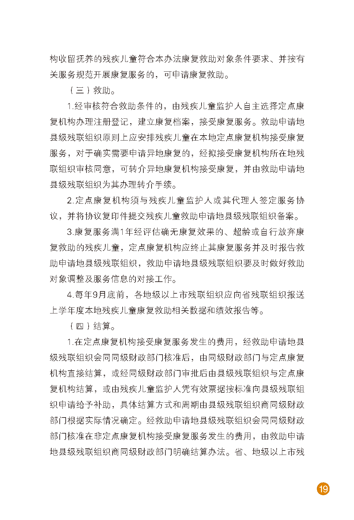 唐氏综合征日宣传手册_页面_15.png