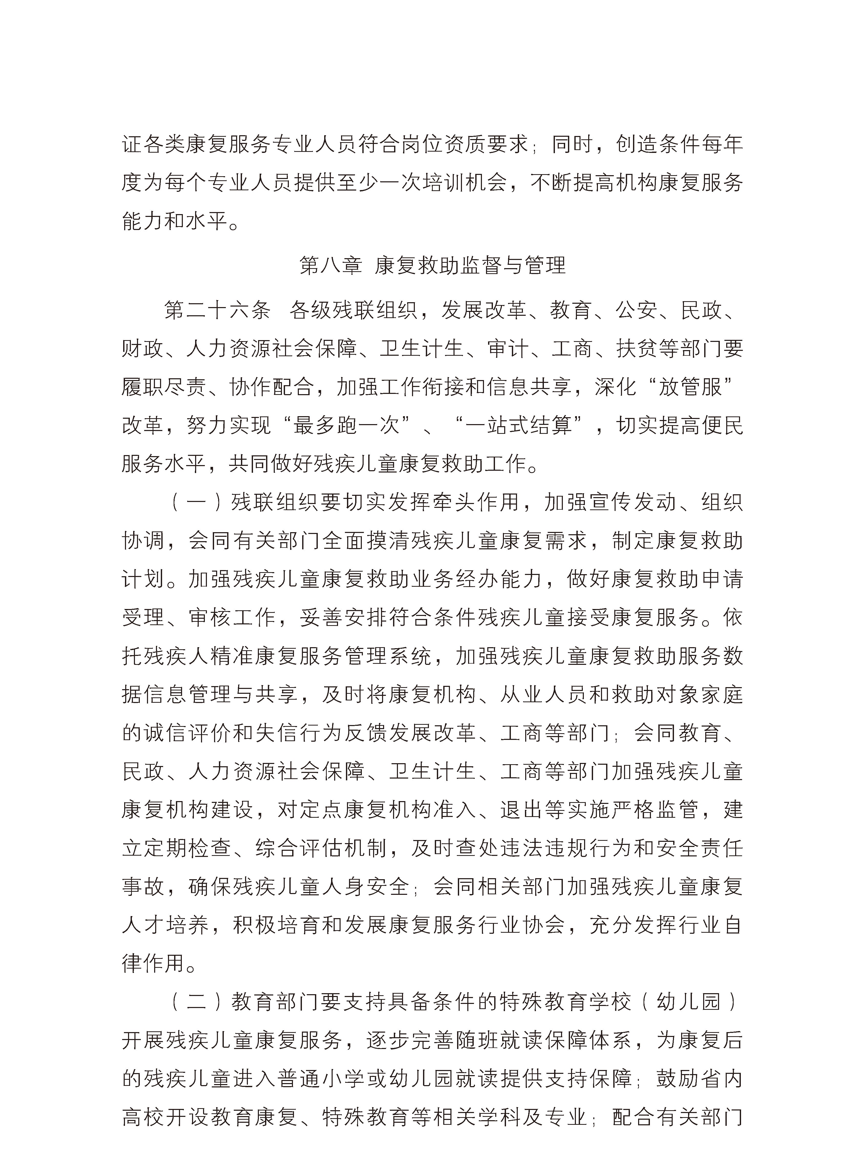 世界孤独症关爱日_页面_21.jpg