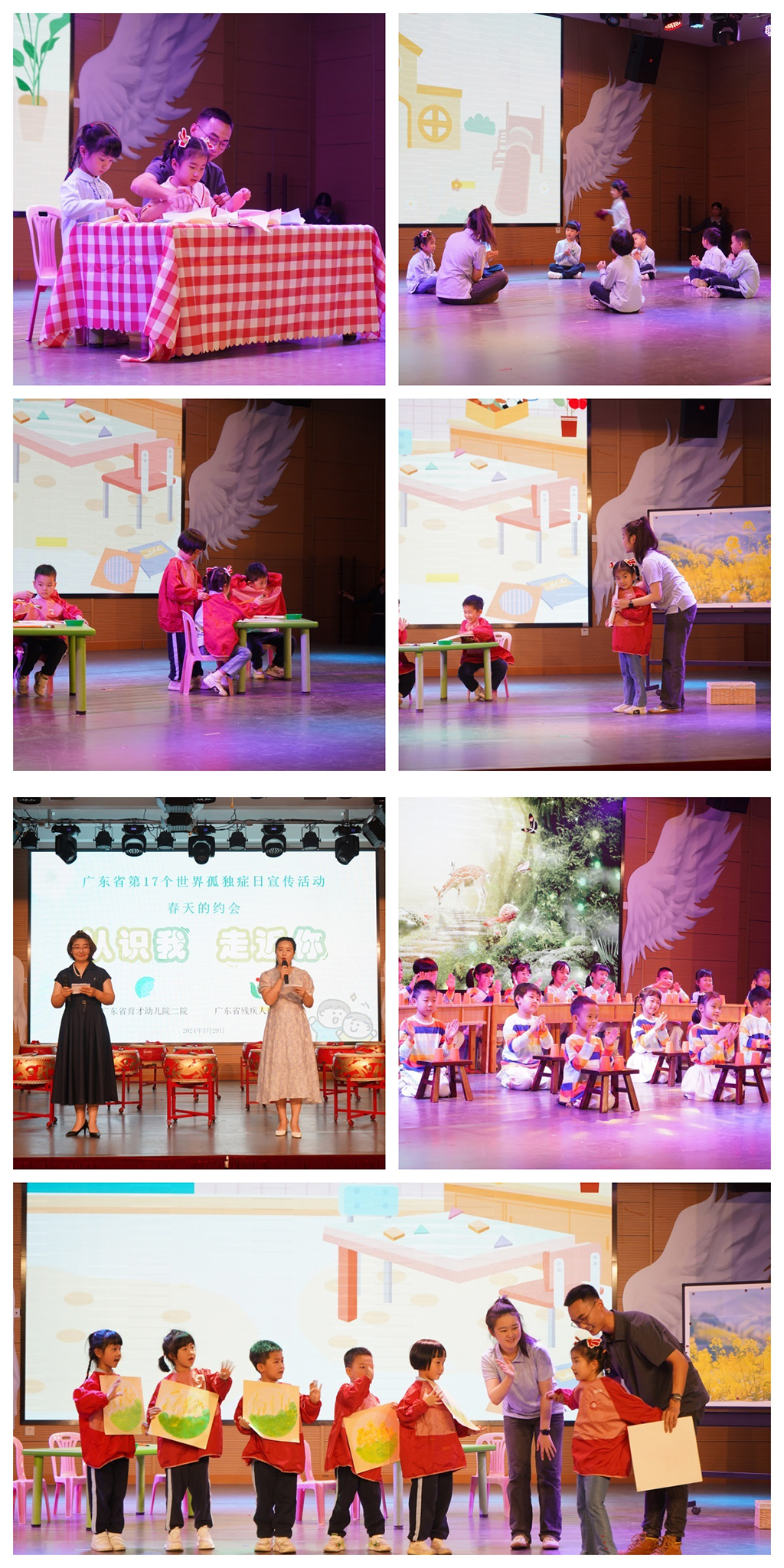 普幼儿童和孤独症儿童共同参与的绘本剧演出.jpg