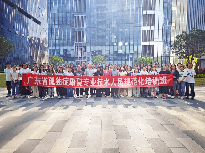 省康复中心举办2025年广东省康复专业技术人员省级规范化系列培训班