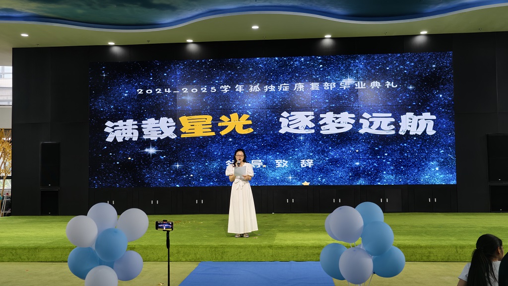 图2图为孤独症康复部邓文翠部长致辞.jpg