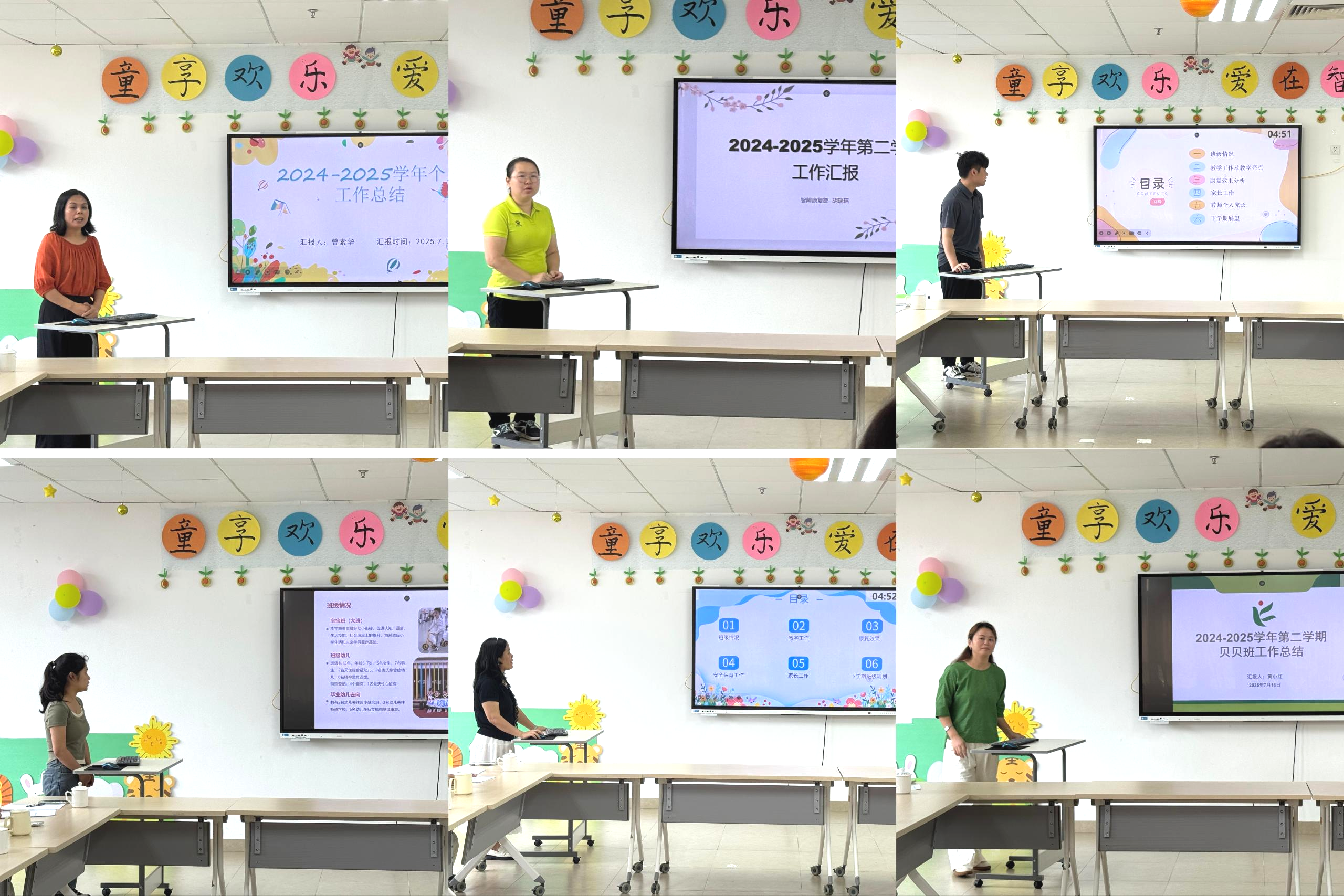 图为部门老师总结汇报.png
