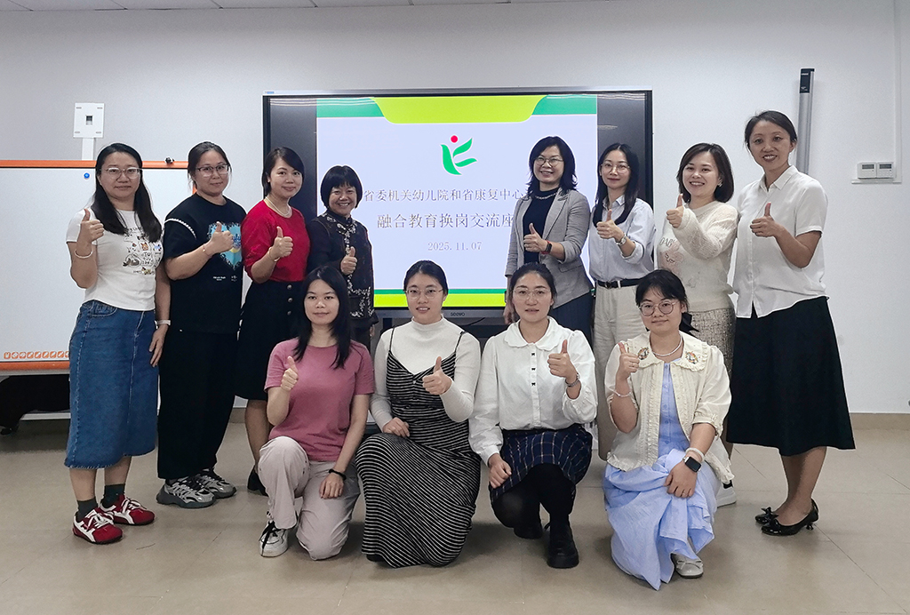 图为融合教育换岗交流座谈人员合影.jpg