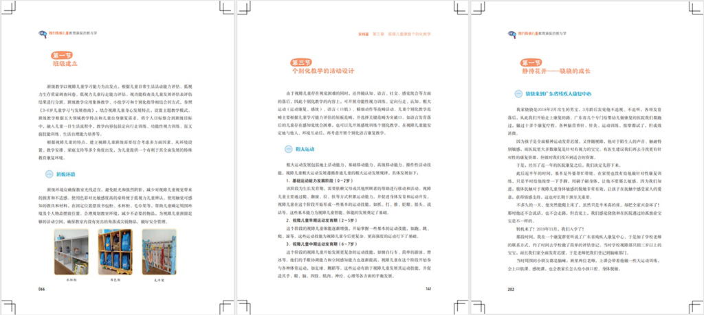 图为实践篇.jpg