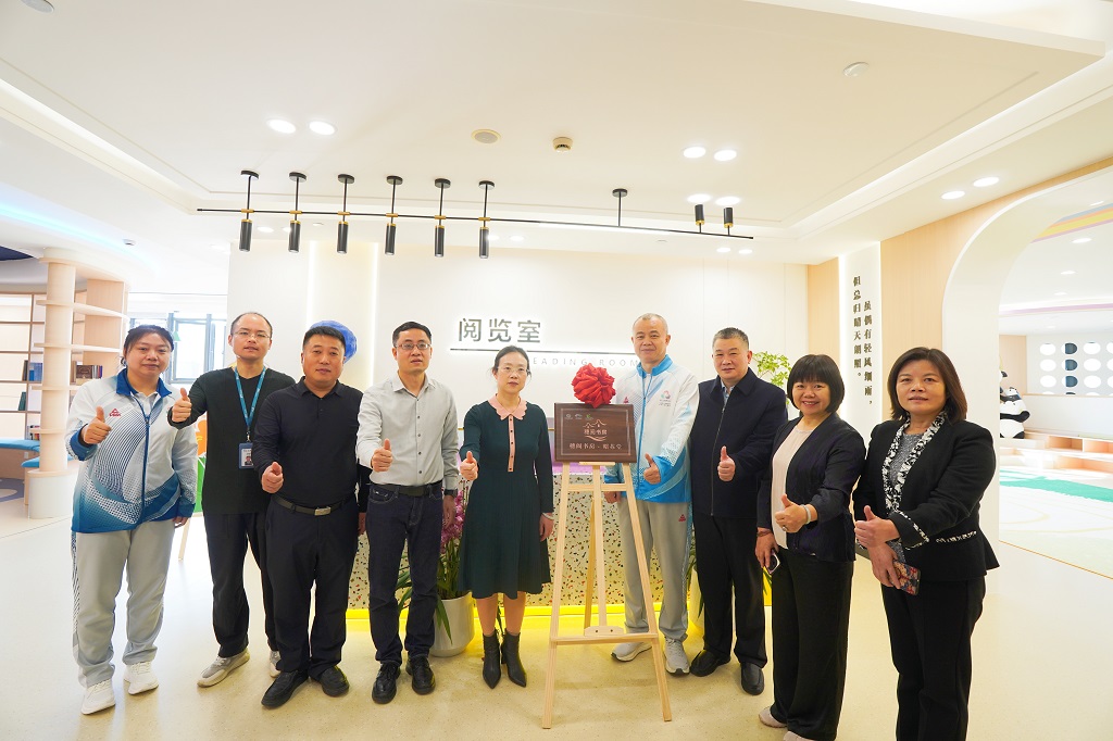 图为“穗阅书房&middot;昭苏堂”正式揭牌启用现场.JPG