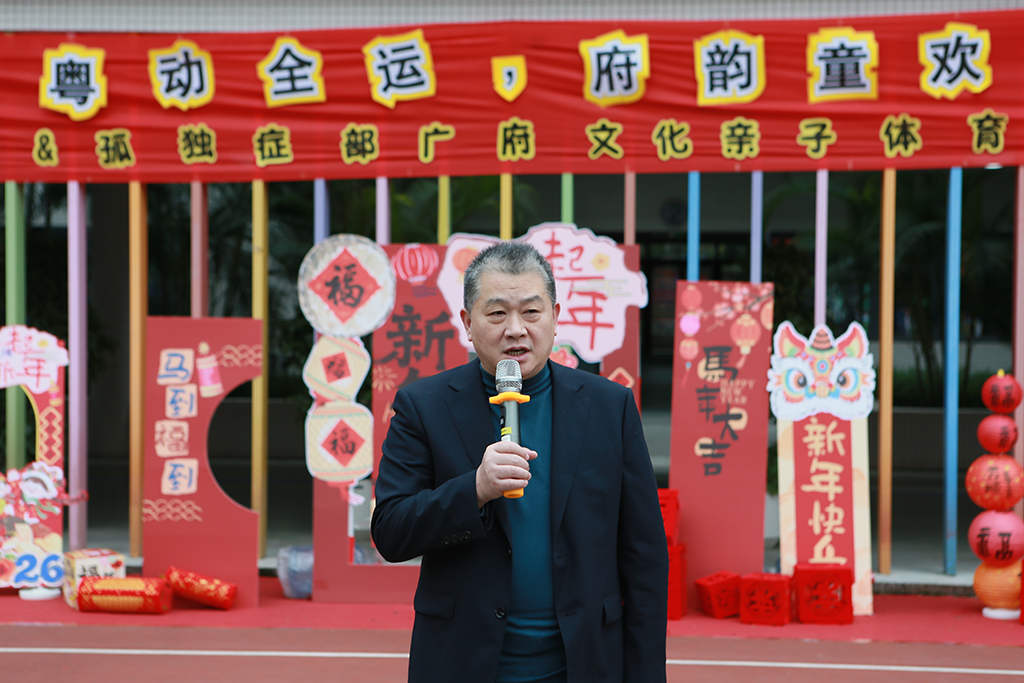 图为吴主任致辞现场.png