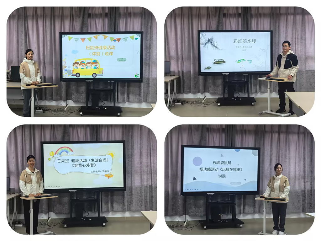 图为教师轮流说课展示.jpg