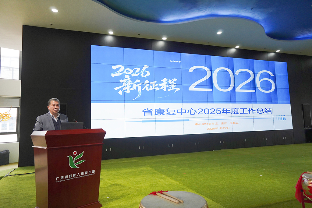 图为吴献忠主任汇报康复中心2025年工作情况.JPG
