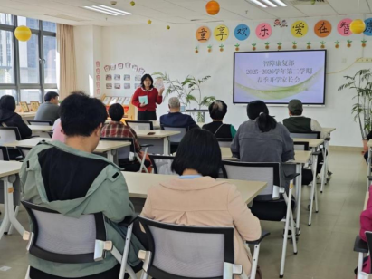 家园同心启新程，温情相伴庆三八——智障康复部春季开学家长会暨亲子活动