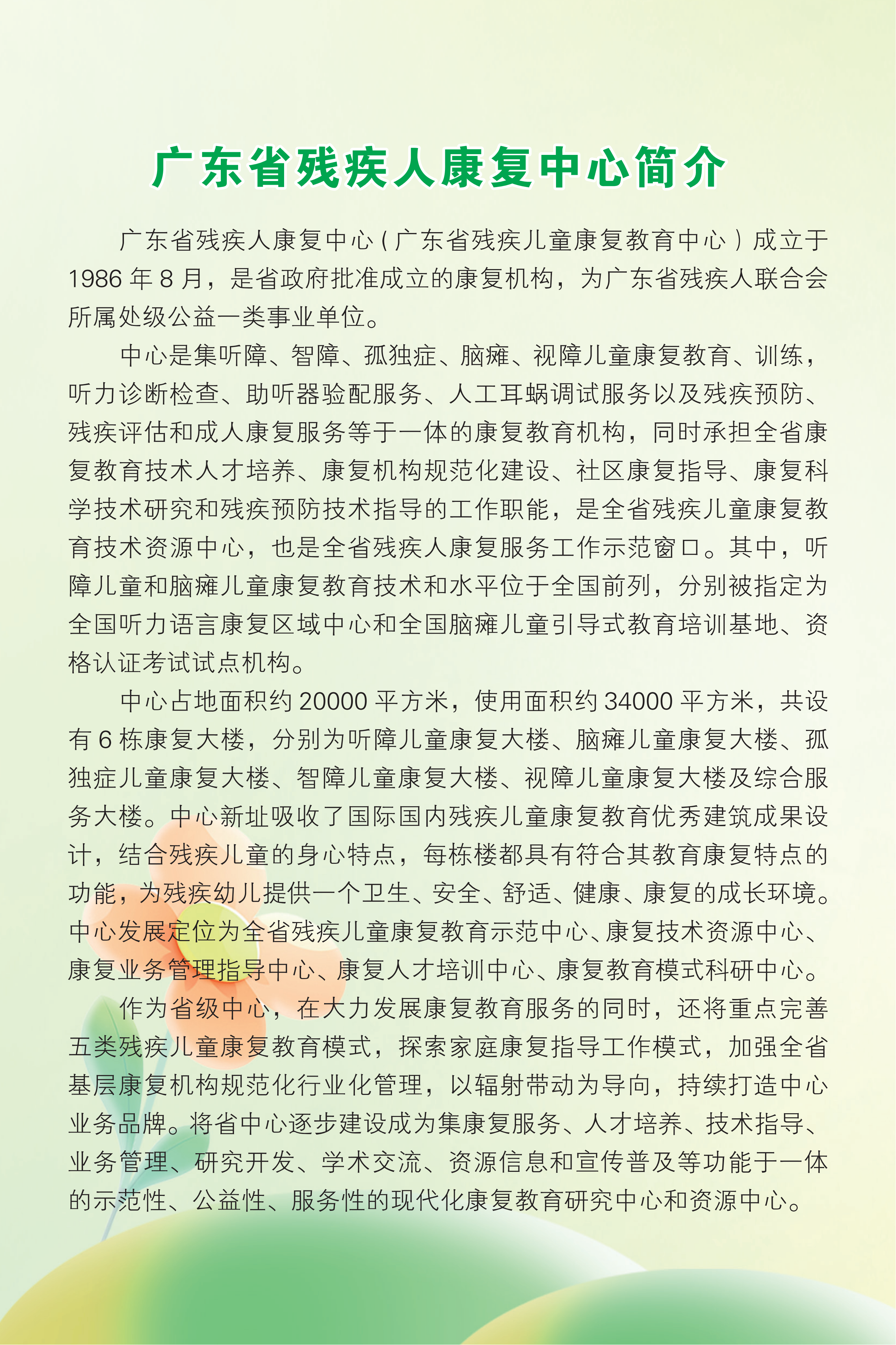附件1 2026年世界唐氏综合征日宣传手册_02.png