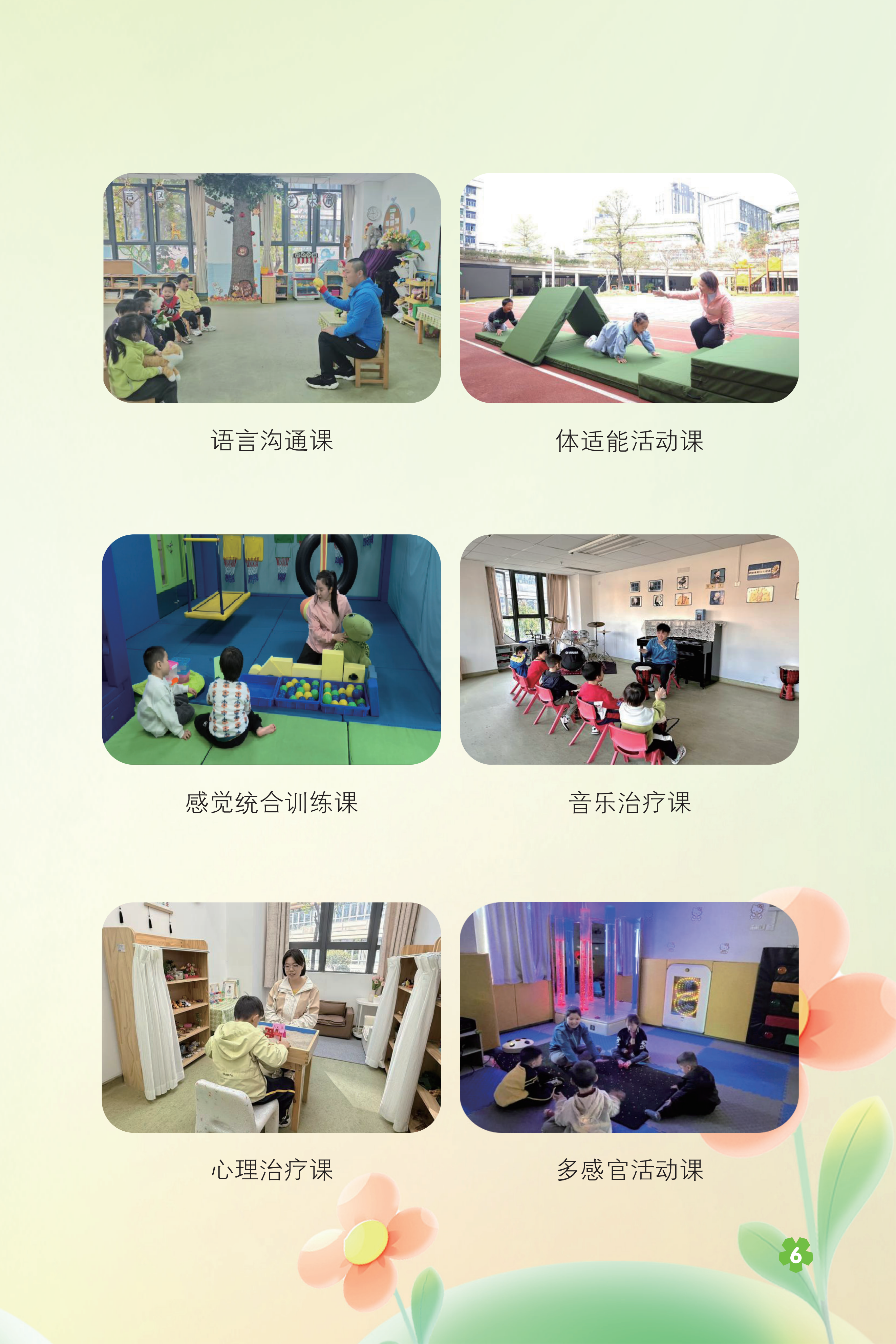 附件1 2026年世界唐氏综合征日宣传手册_09.png