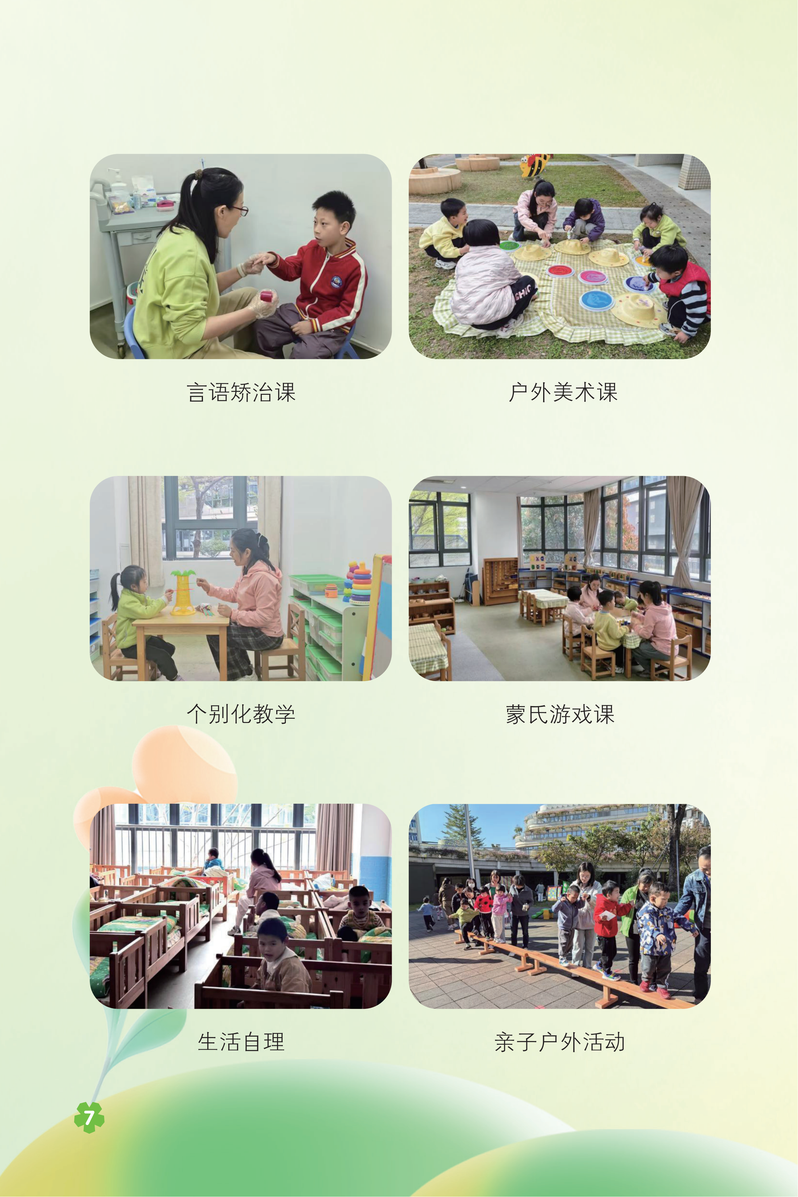 附件1 2026年世界唐氏综合征日宣传手册_10.png