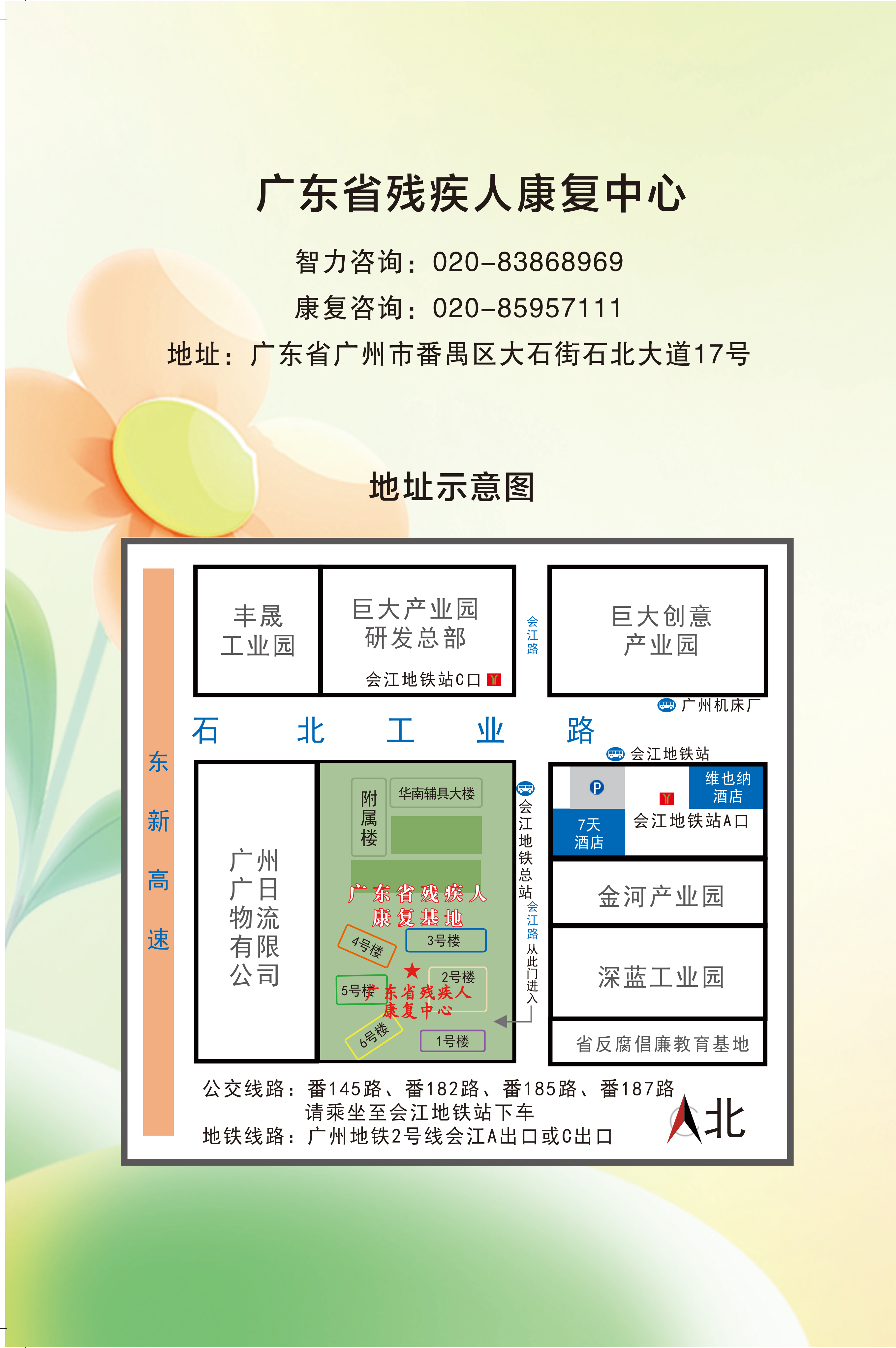 附件1 2026年世界唐氏综合征日宣传手册_12.png