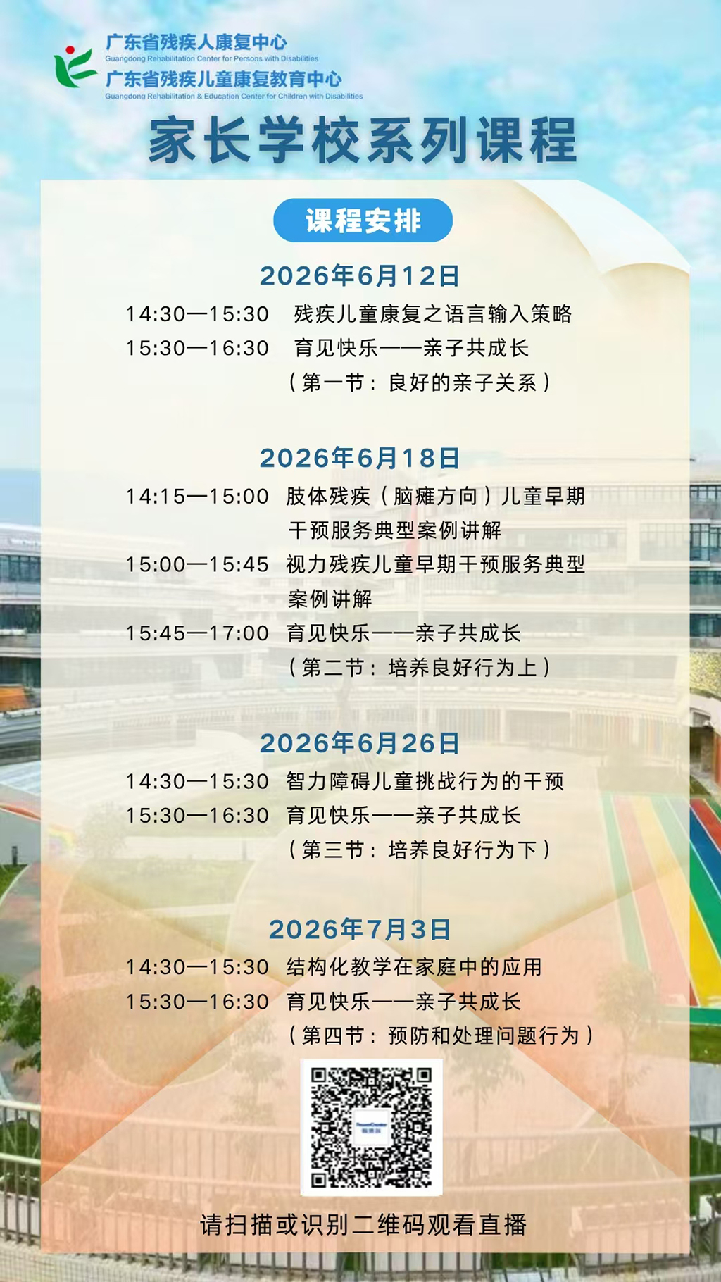 附件2:宣传海报.jpg