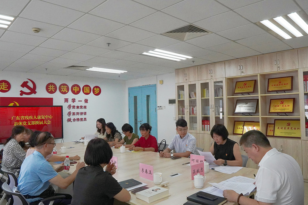 图为退休党支部换届会议.JPG