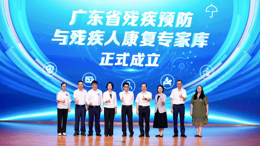 第十次全国残疾预防日宣传教育活动暨广东省残疾预防和残疾人康复专家库成立会议在穗举办