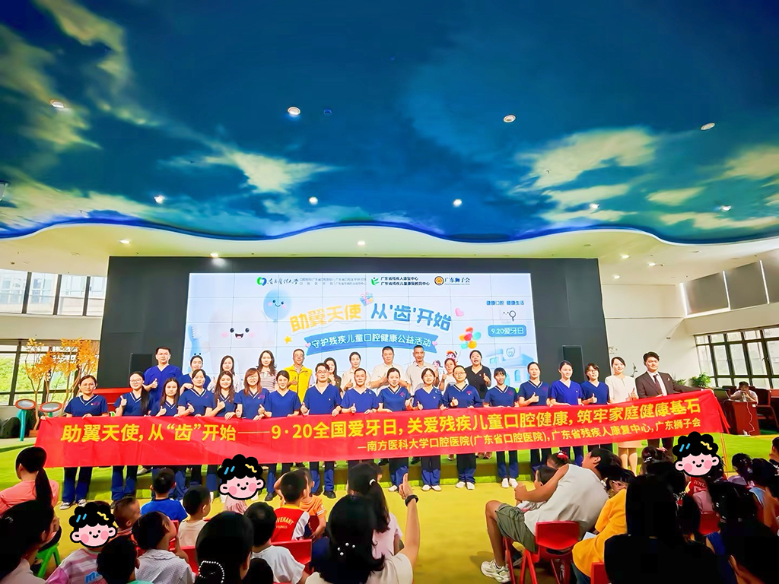 省残疾人康复中心试点推广关爱残疾儿童口腔健康公益项目